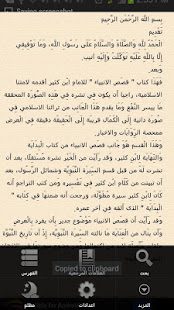 قصص الأنبياء ‎(圖3)-速報App