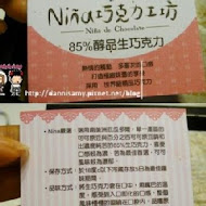 妮娜巧克力夢想城堡