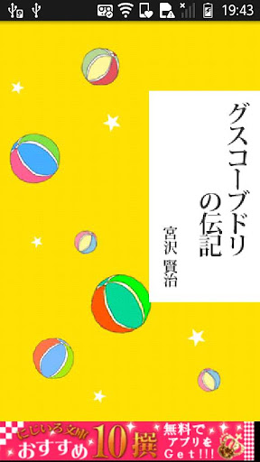 宮沢賢治「グスコーブドリの伝記」-虹色文庫