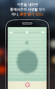 Free Download FlashMon-Cute flashlight app APK for Android