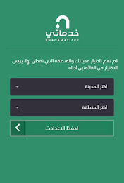 خدماتي by Palestinian Vision poster 1