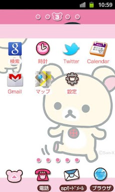 リラックマきせかえホーム リラックマ リラックマ2 Androidアプリ Applion