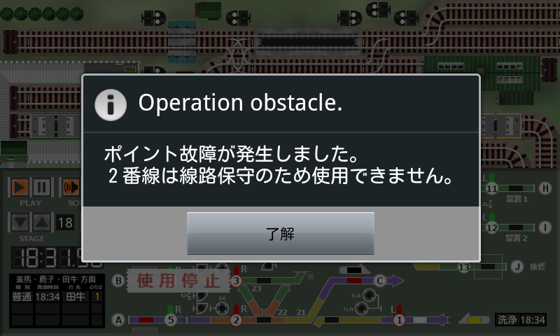 掌内鉄道　吉鶴駅 Screen 2