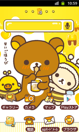 Rilakkuma Theme 72