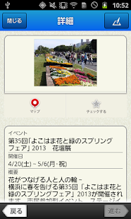 【横浜100ガイド】横浜の観光・イベント情報ガイド(圖3)-速報App
