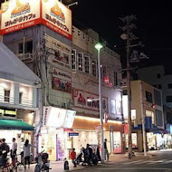 美麗島沖繩風味居酒屋