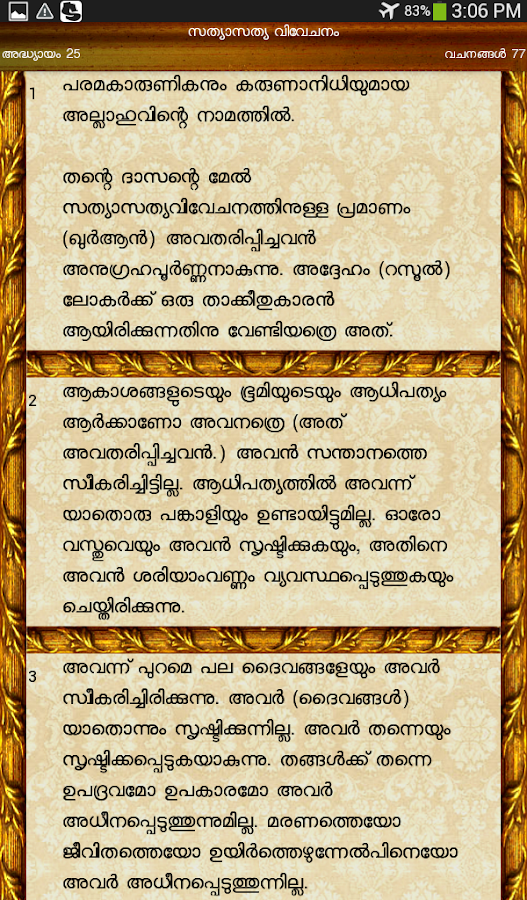 Malayalam Quran Android Apps on Google Play
