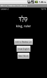 Biblical Hebrew Vocabulary poster 2