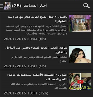 Free Download مجلتنا - Majalatna APK