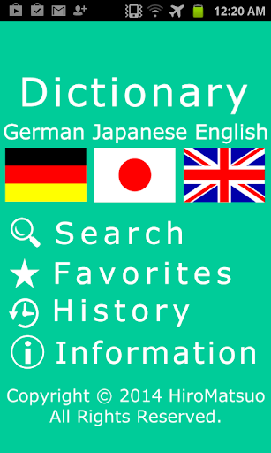 ドイツ語 英語 単語辞書 オフライン学習