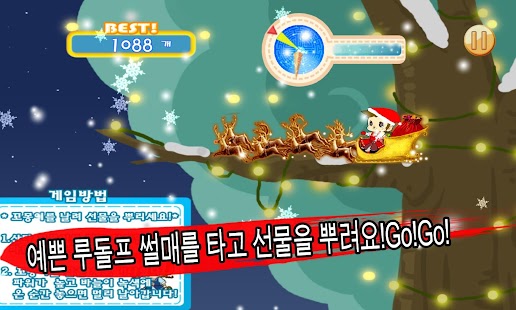 Download Flying!X-mas santa GGomong! APK for Android