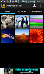 Khmer Picture & Wallpaper Screenshots 0