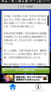 How to download マンガ大百科 for 寄生獣 patch 1.1 apk for bluestacks