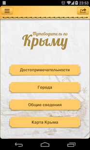 How to install Крым 1.0.3 mod apk for android