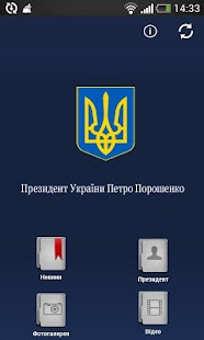 How to get Президент України 6.4.14.5.29 unlimited apk for laptop