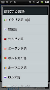 Voice Translator(圖3)-速報App