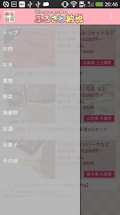 Download 3分で分かる！知って得する ふるさと納税 APK for Android