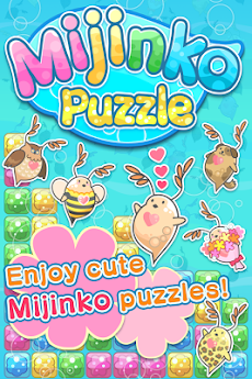 Mijinko Puzzle!のおすすめ画像1