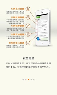 汽车360 Screenshots 2