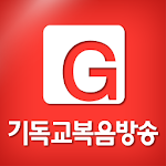Cover Image of Download GoodTV기독교복음방송 3.2.9.2 APK