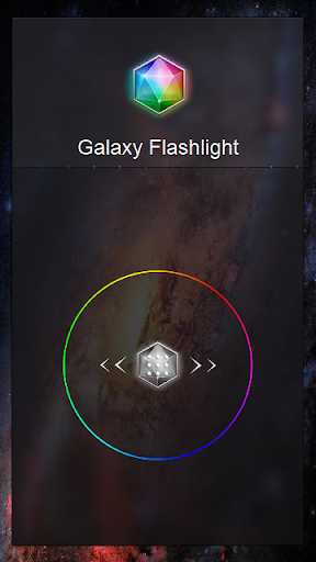 銀河 Flashlight