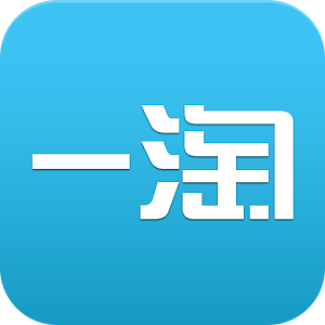 一淘—淘宝、天猫比价返利客户端，海淘优惠精选  Icon