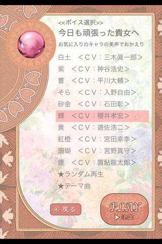 Voice actors app YUMORISEKI.3 Screen 2