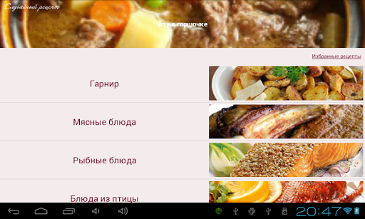 【免費書籍App】Рецепты в духовке-APP點子