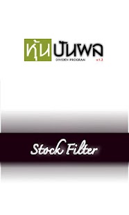 How to download iStockFilter 1.2 apk for pc