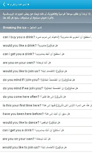 جمل رائعة بالانجليزية ‎(圖2)-速報App