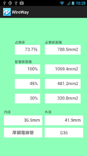 電気工事用電線管ラック選定:WireWay Screenshots 3