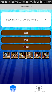 How to install Dの一族検定 for ワンピース 1.0 mod apk for pc