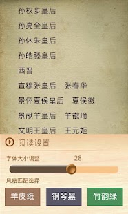 免費下載書籍APP|中国历代皇后历表 app開箱文|APP開箱王