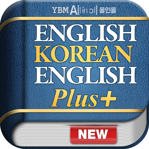 YBM 올인올 영한영 플러스 사전 書籍 App LOGO-APP開箱王