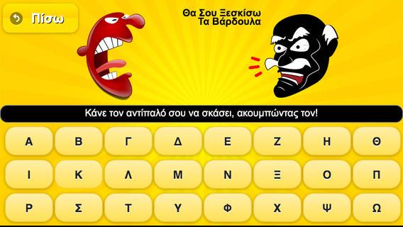 Mpinelikia - στιγμιότυπο οθόνης Mpinelikia - στιγμιότυπο οθόνης