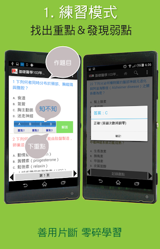 免費下載書籍APP|高考護理師2014 app開箱文|APP開箱王