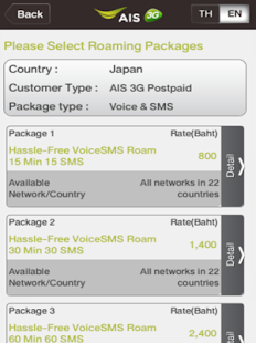 AIS Roaming(圖5)-速報App