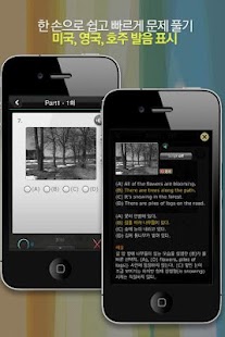 Lastest 토마토토익 실전 PART1(15회분) APK for PC