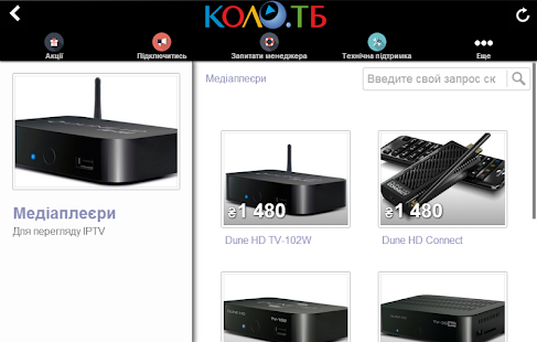 Коло.ТБ Screenshots 1