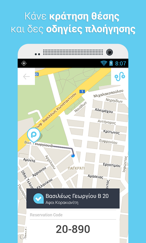 ParkAround - Αθήνα - screenshot