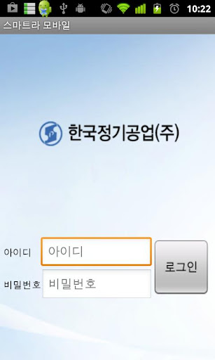 한국정기공업 주 그룹웨어