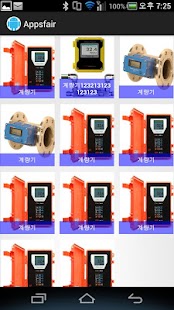 워터코리아(상하수도전시회) Screenshots 3