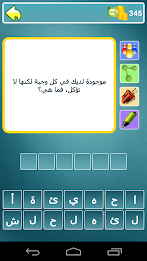 Puzzle and word puzzles and mysteries Hzazir poster 2