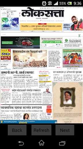 【免費新聞App】Marathi Newspapers-APP點子