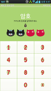 How to download 깜장고양이 까미 -크리스마스 카톡테마(무료) patch 1.0 apk for pc