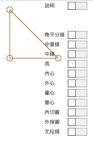 三角形