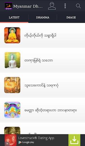 Myanmar Dhamma 2015