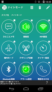 NFCタグマティック(圖2)-速報App