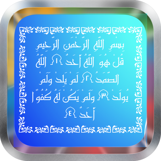 【免費音樂App】Tawbah MP3 سورة التوبة-APP點子