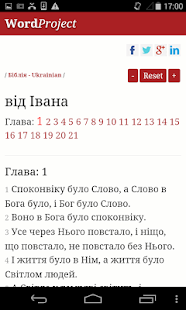 Біблія(圖4)-速報App